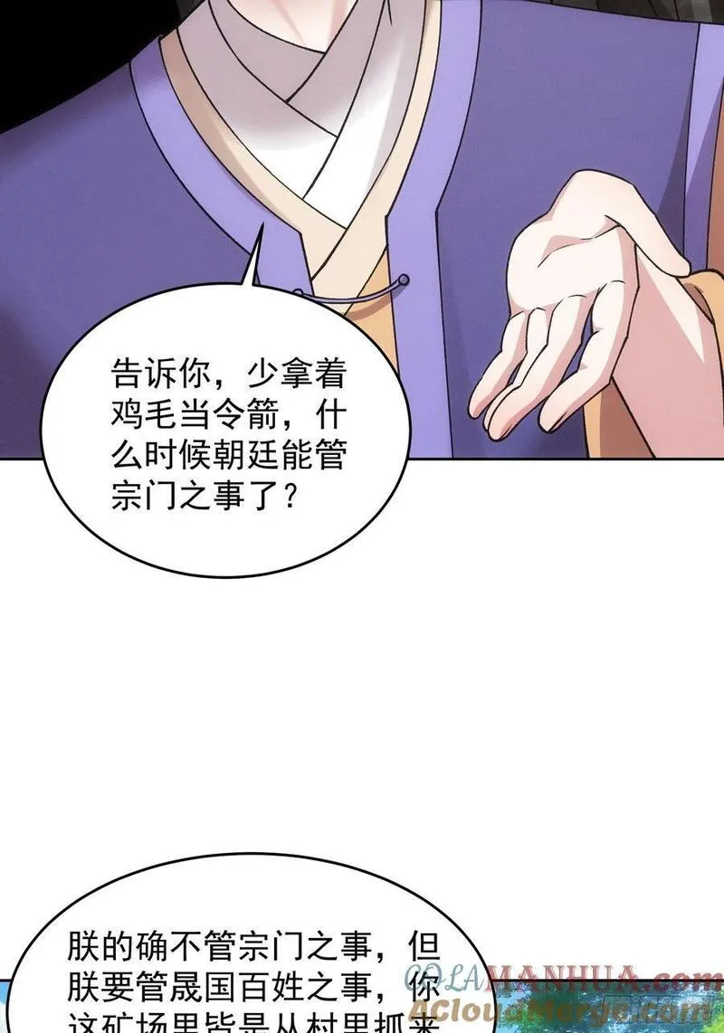第180话：太邪门了3