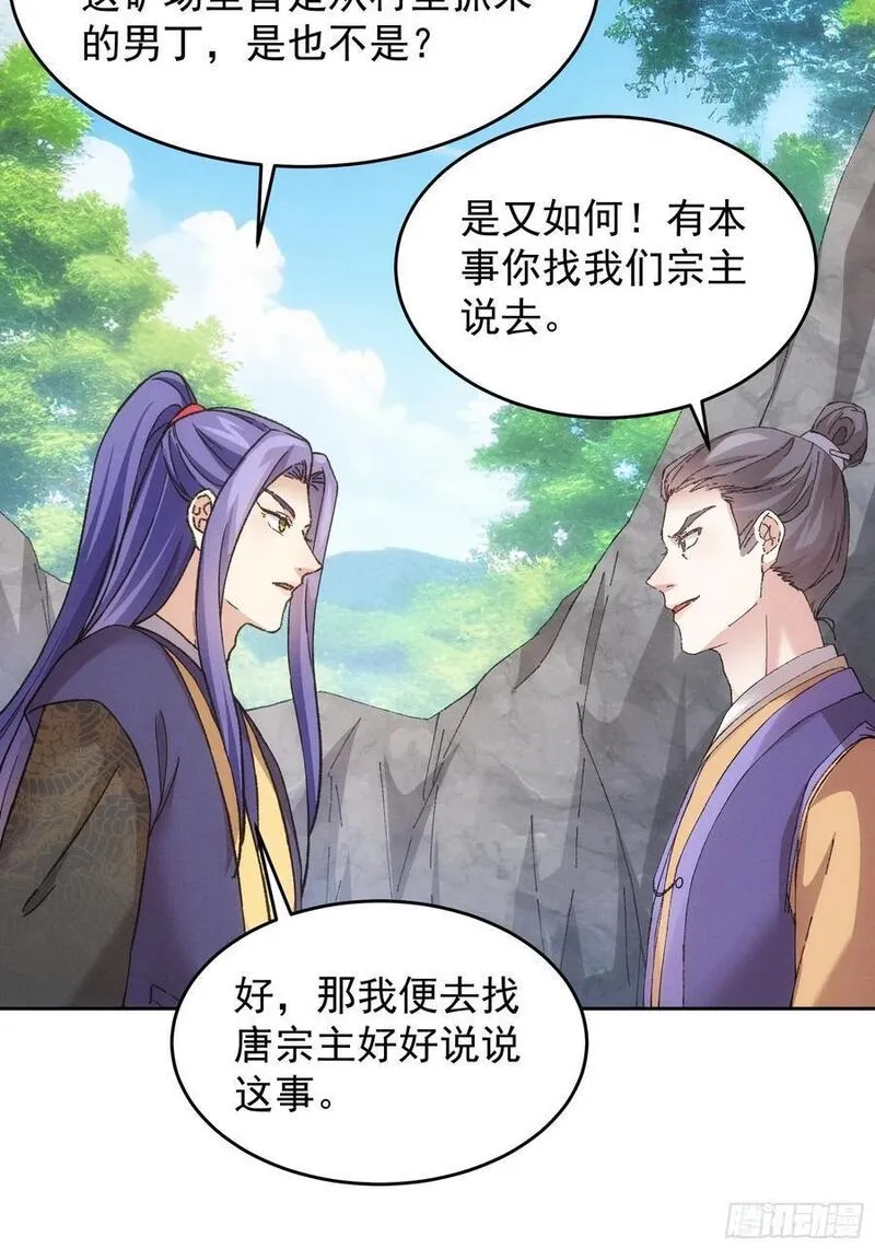 第180话：太邪门了4