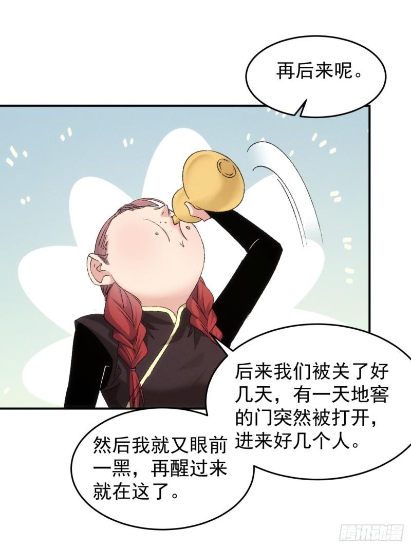 第145话：串起来了0
