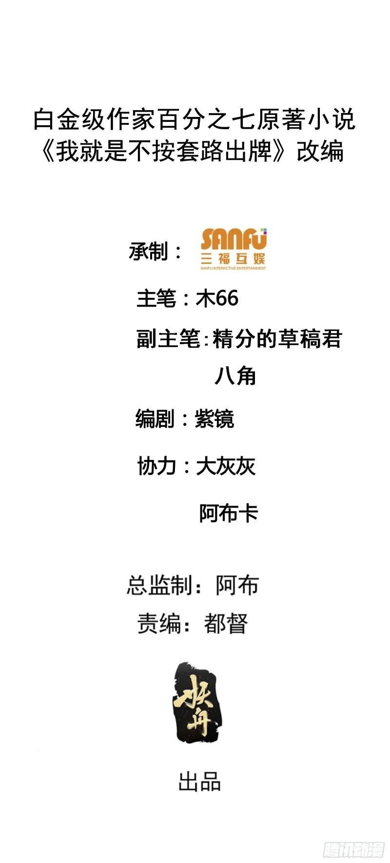 第145话：串起来了1