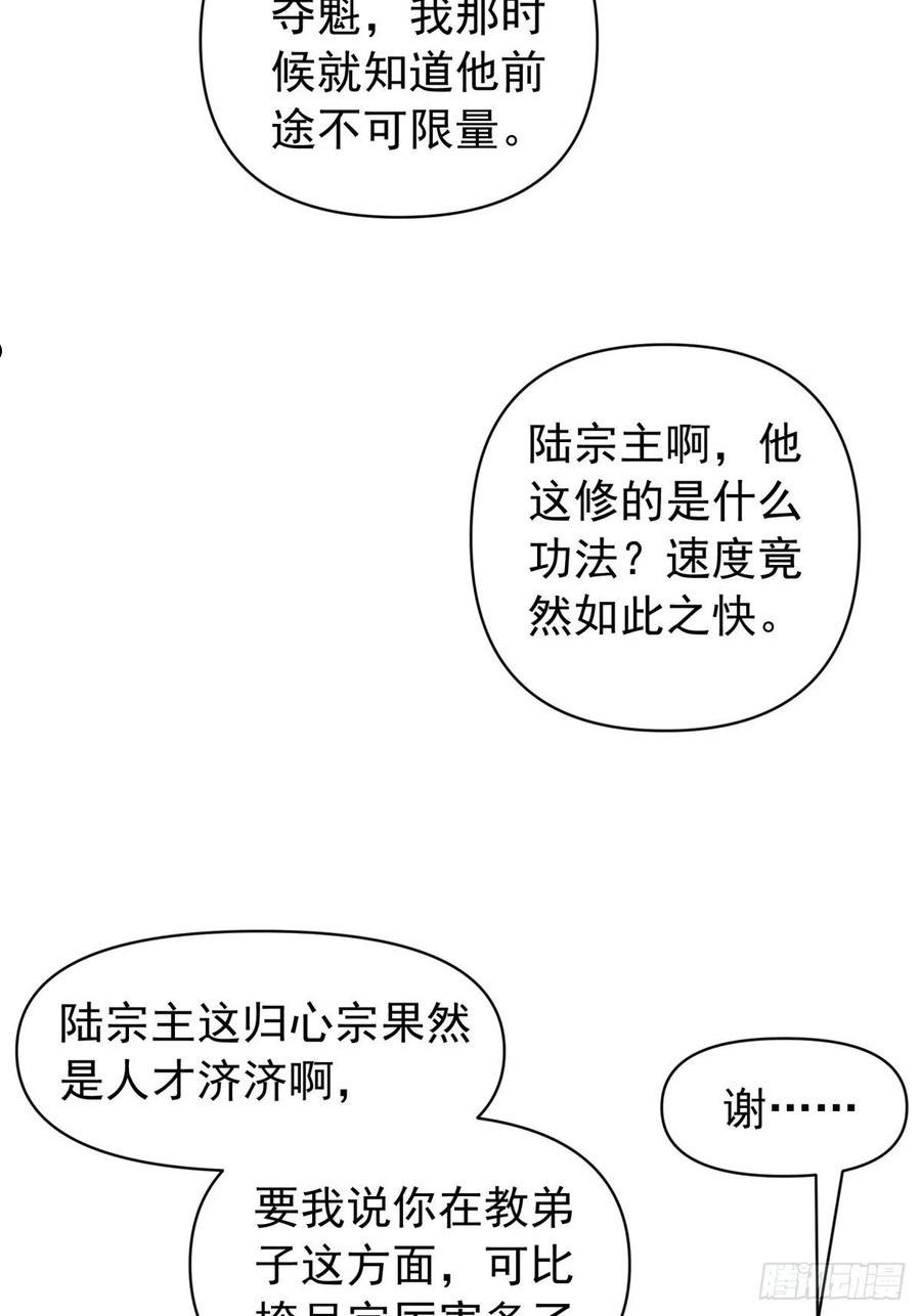 第98话 夺魁3