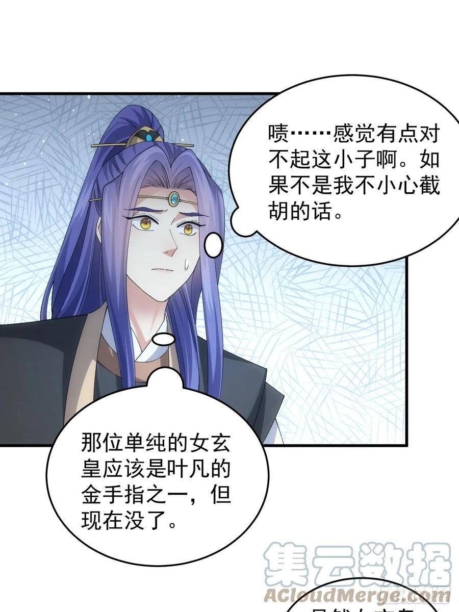 第142话：高人！4