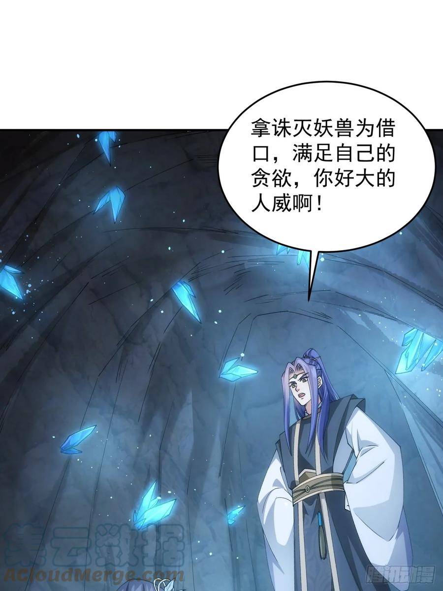 第142话：高人！2