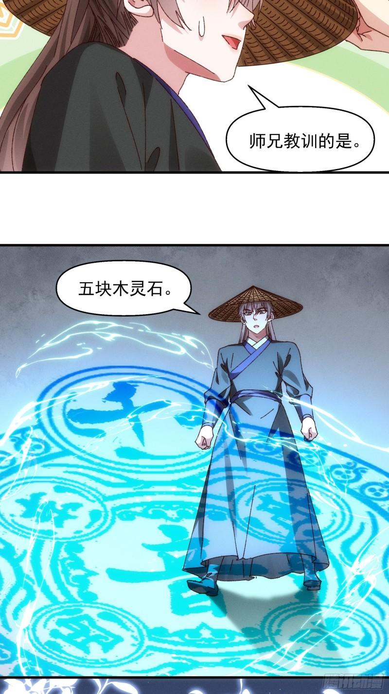 第71话 买买买0