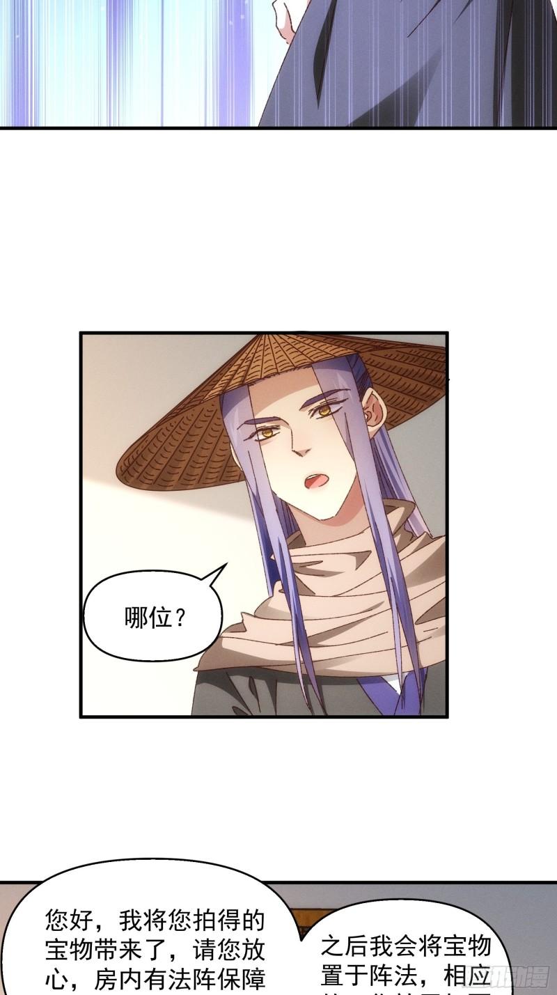 第71话 买买买4