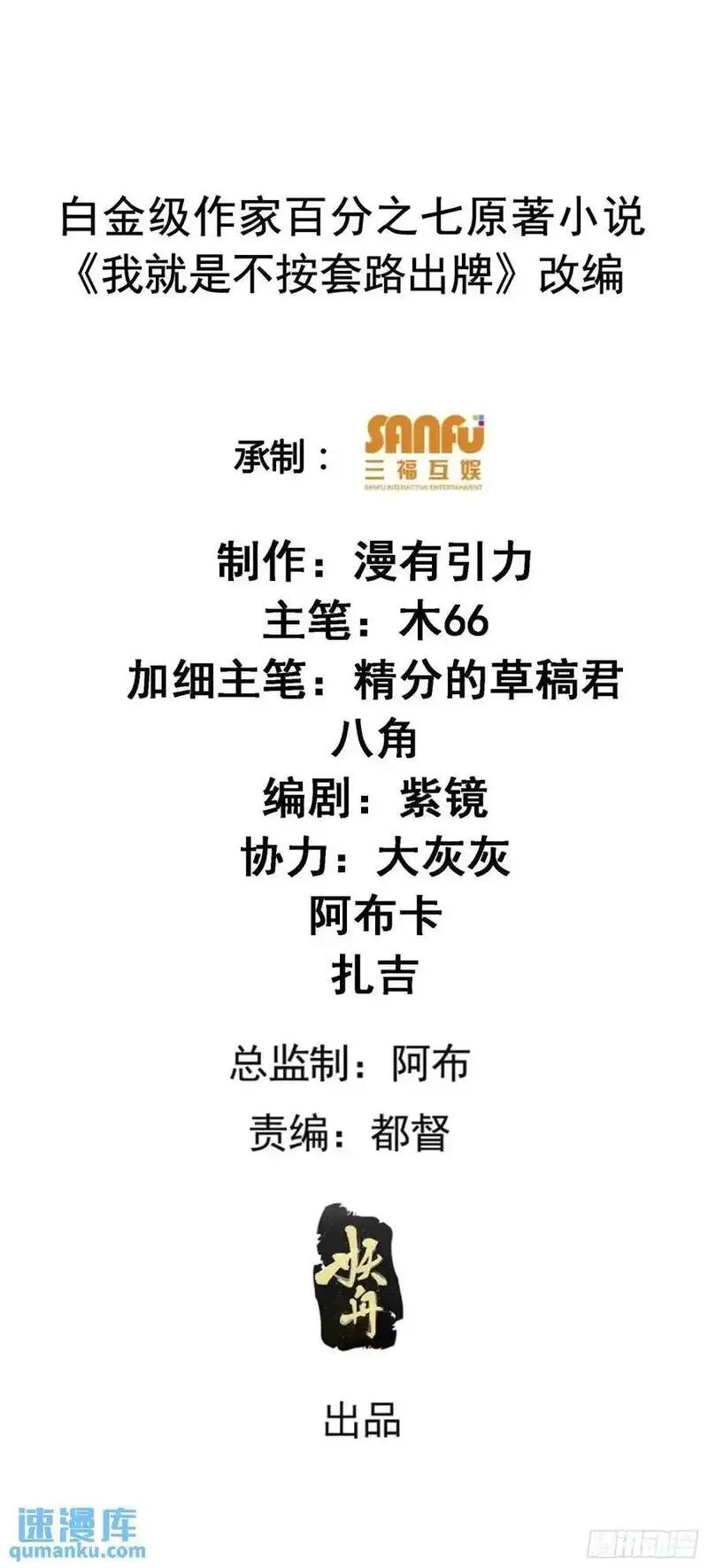 第233话：自助餐1