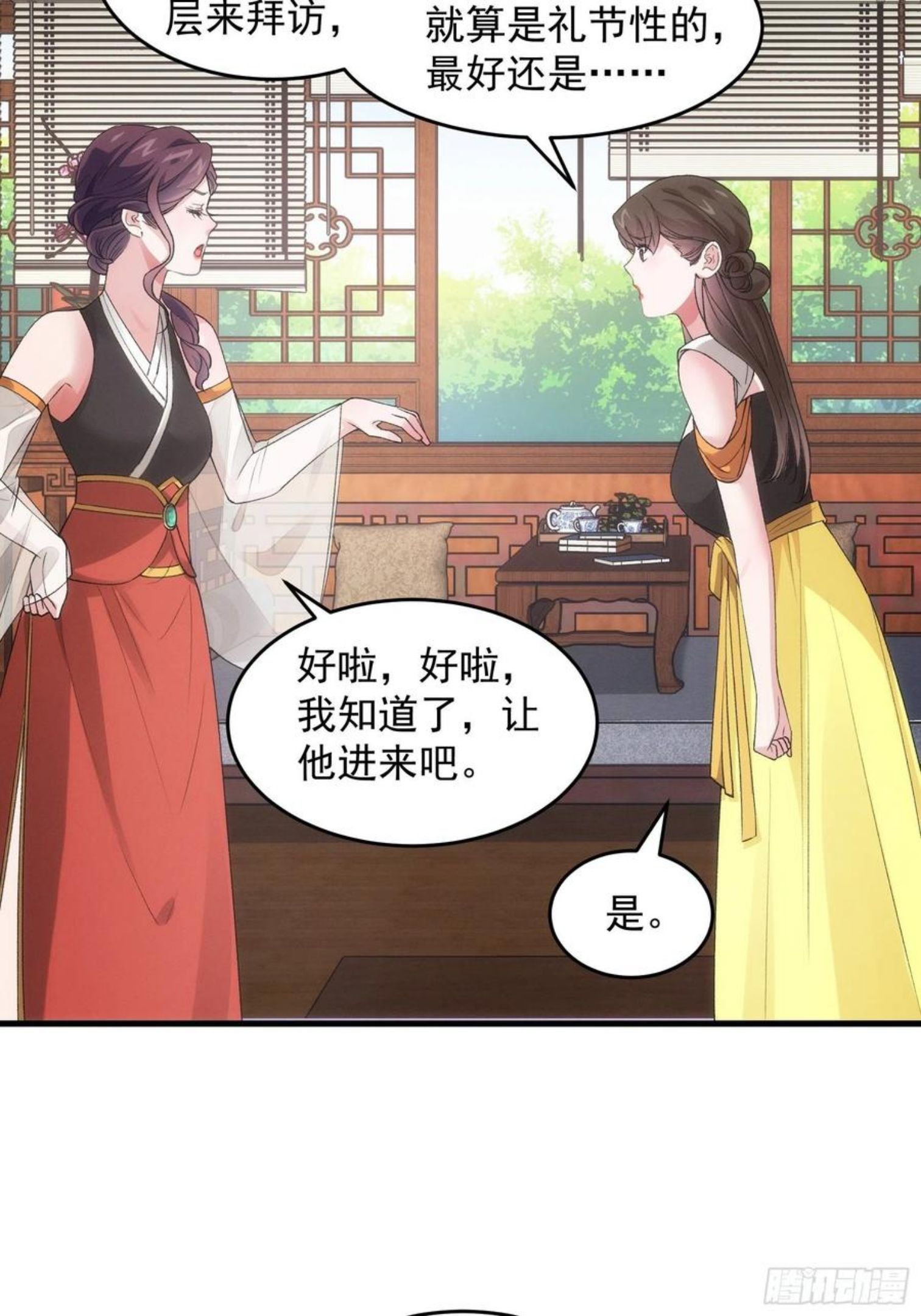 第47话 陆师兄对我真好3