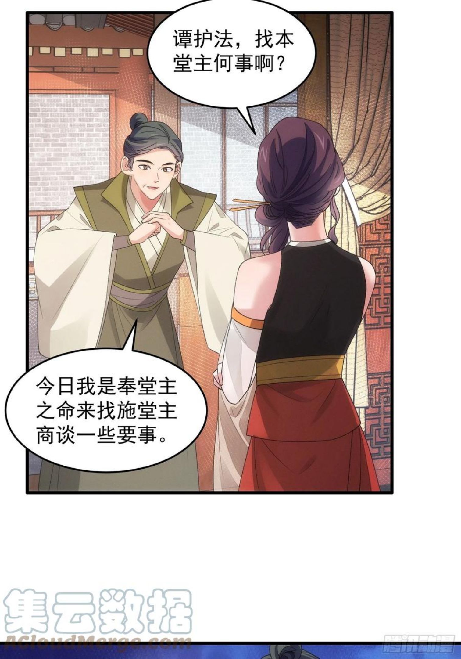 第47话 陆师兄对我真好4