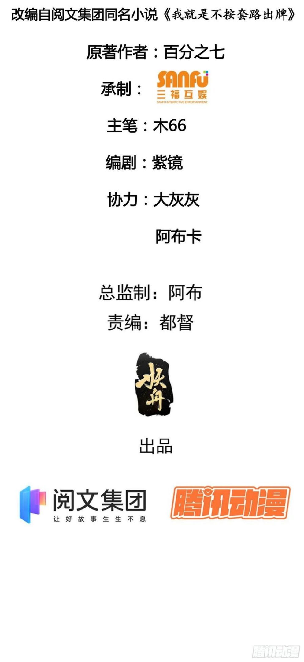 第47话 陆师兄对我真好1