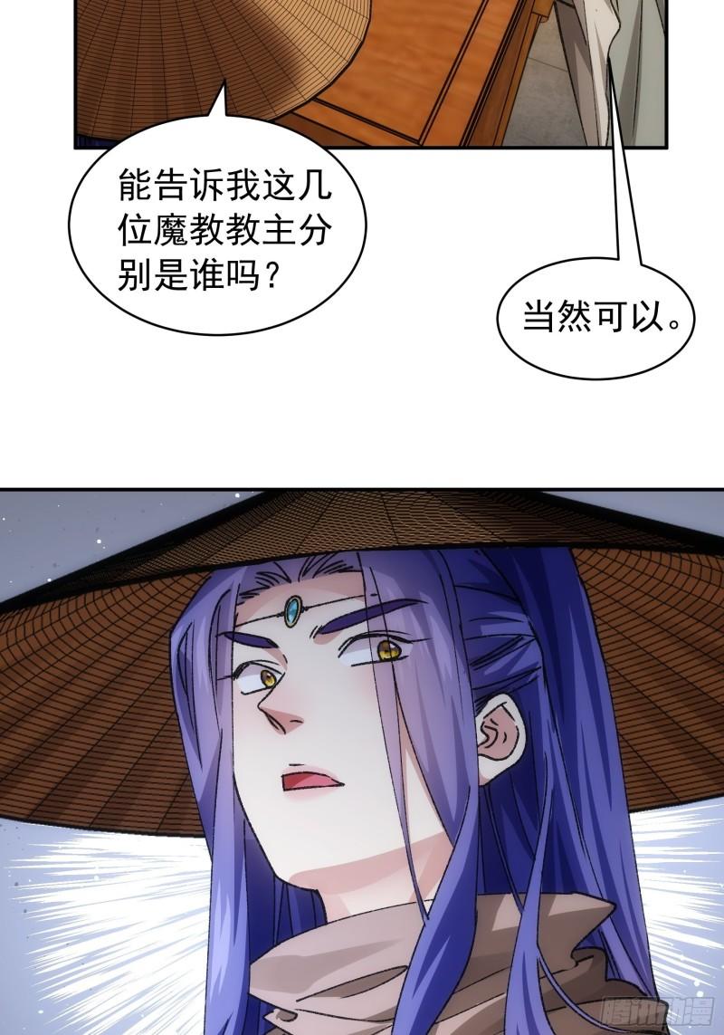 第110话：朝廷的参与1