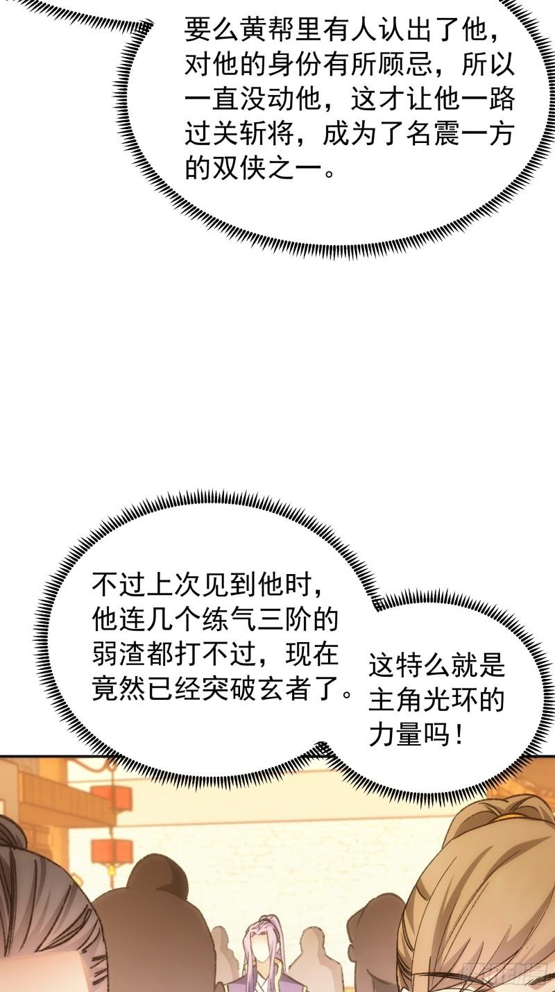 第110话：朝廷的参与3