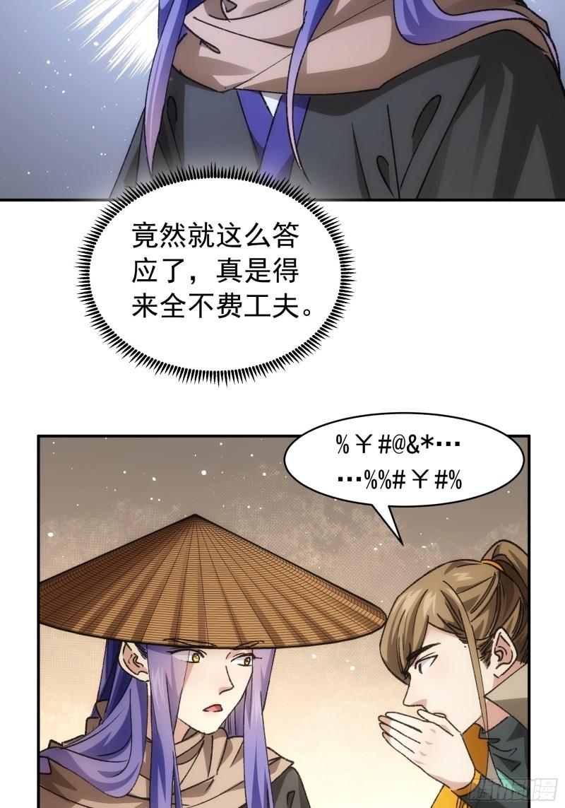 第110话：朝廷的参与2