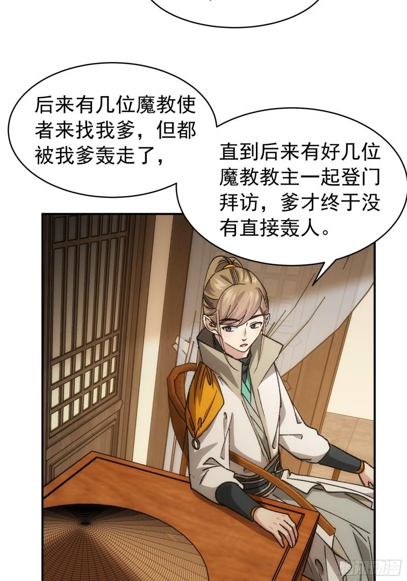 第110话：朝廷的参与0