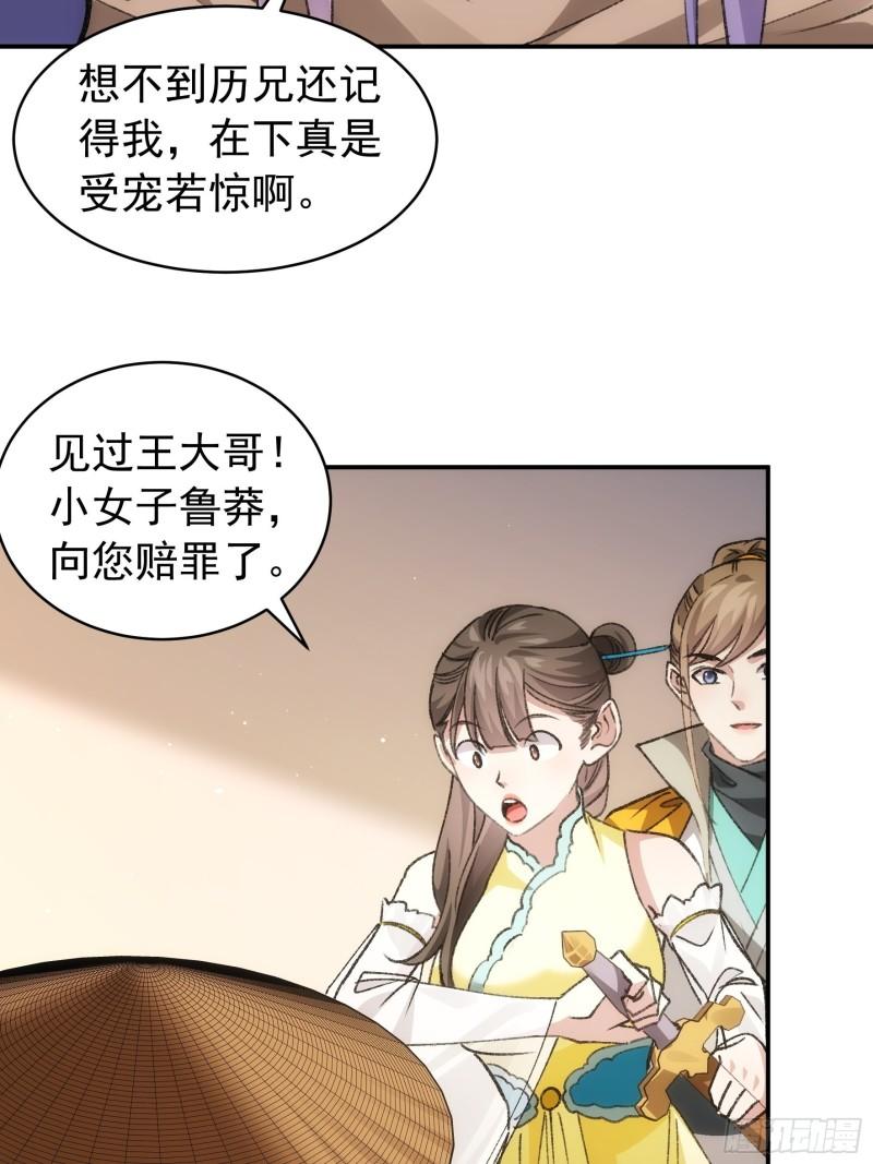 第110话：朝廷的参与1