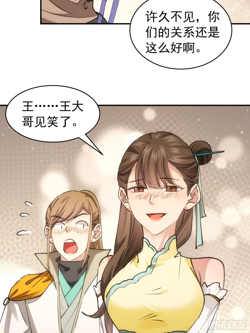 第110话：朝廷的参与3