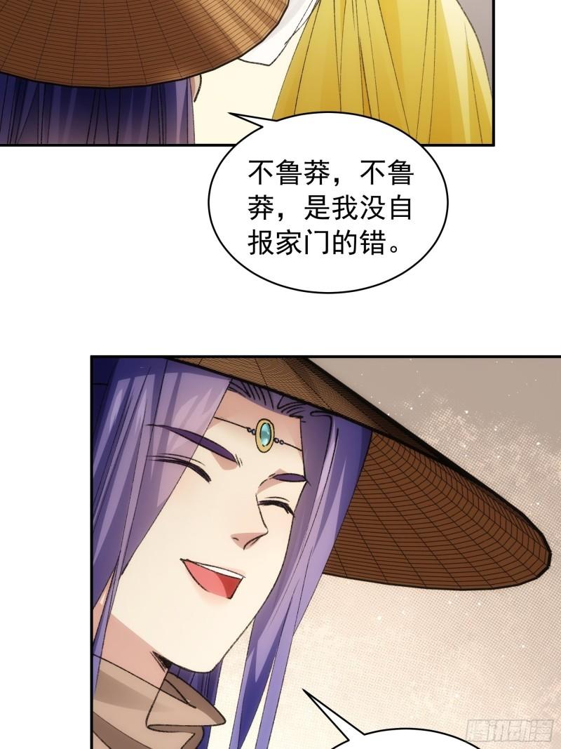 第110话：朝廷的参与2