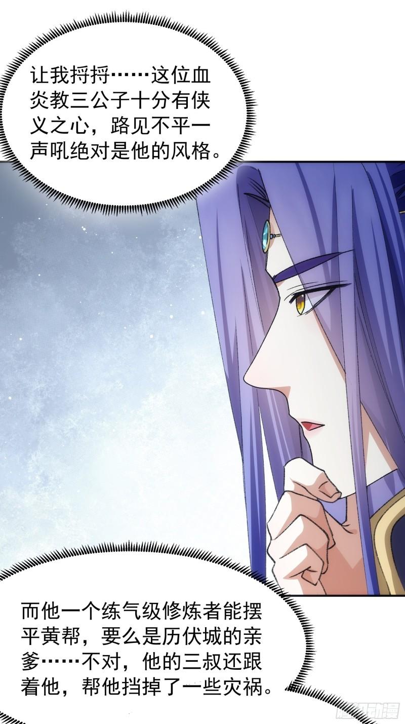 第110话：朝廷的参与2