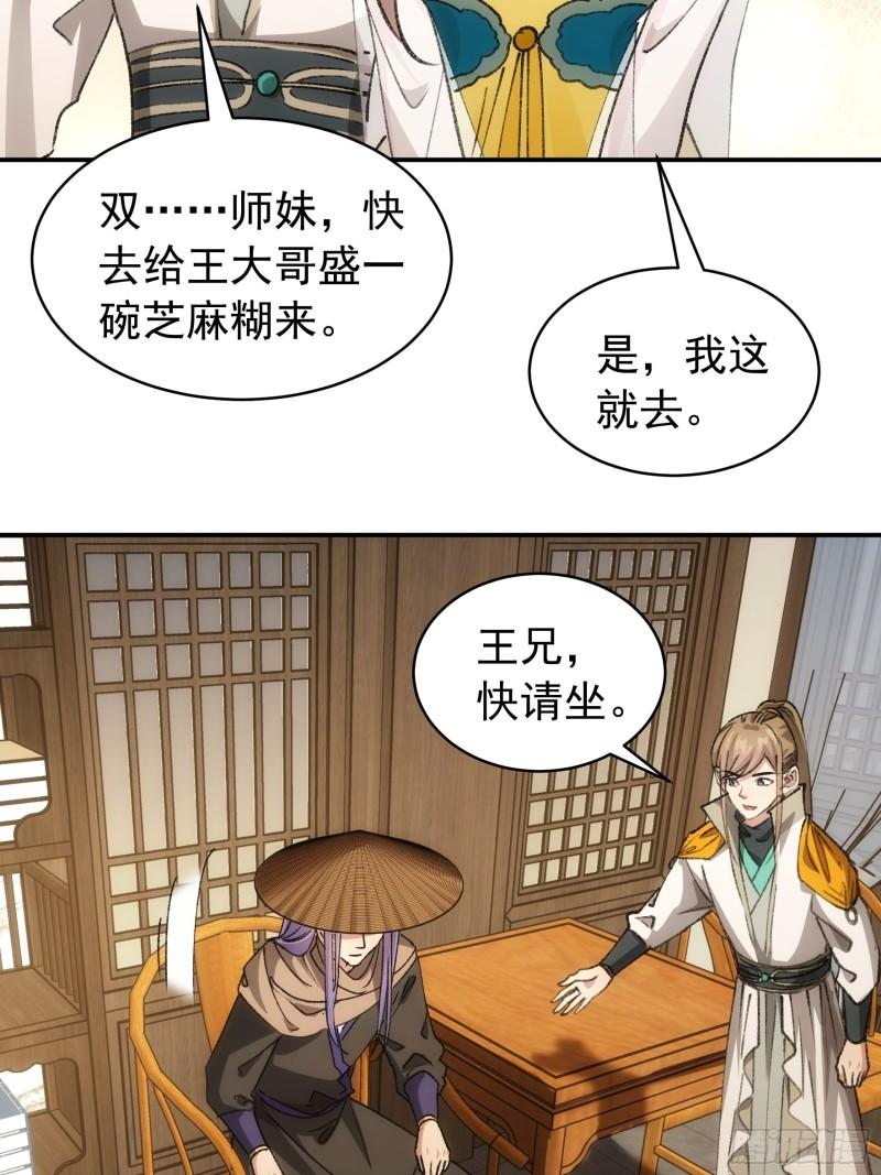 第110话：朝廷的参与4