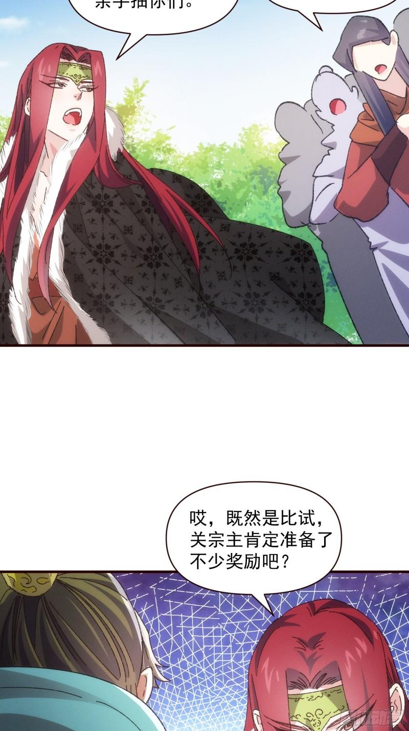 第74话 来砸场子3