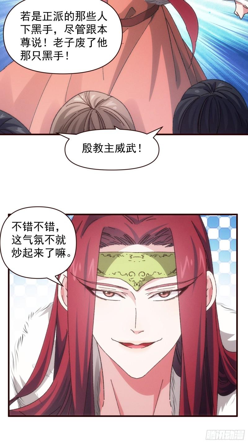 第74话 来砸场子0