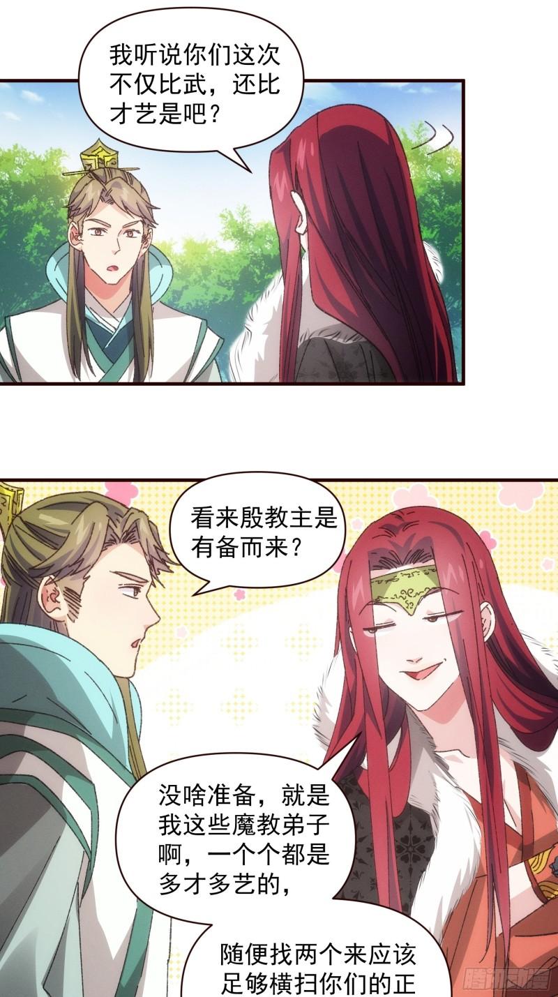 第74话 来砸场子1