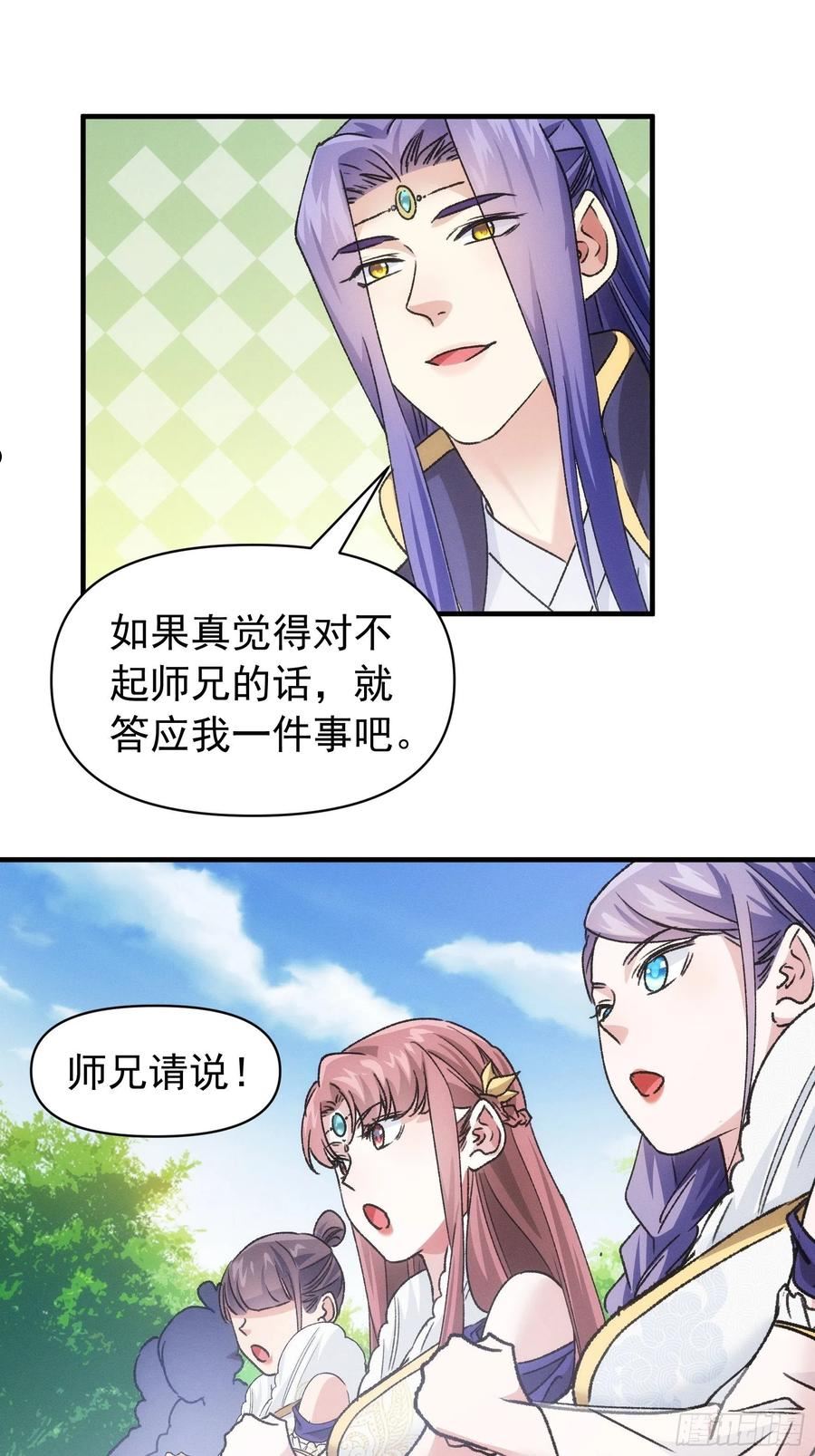第95话 师兄的任务罢了1