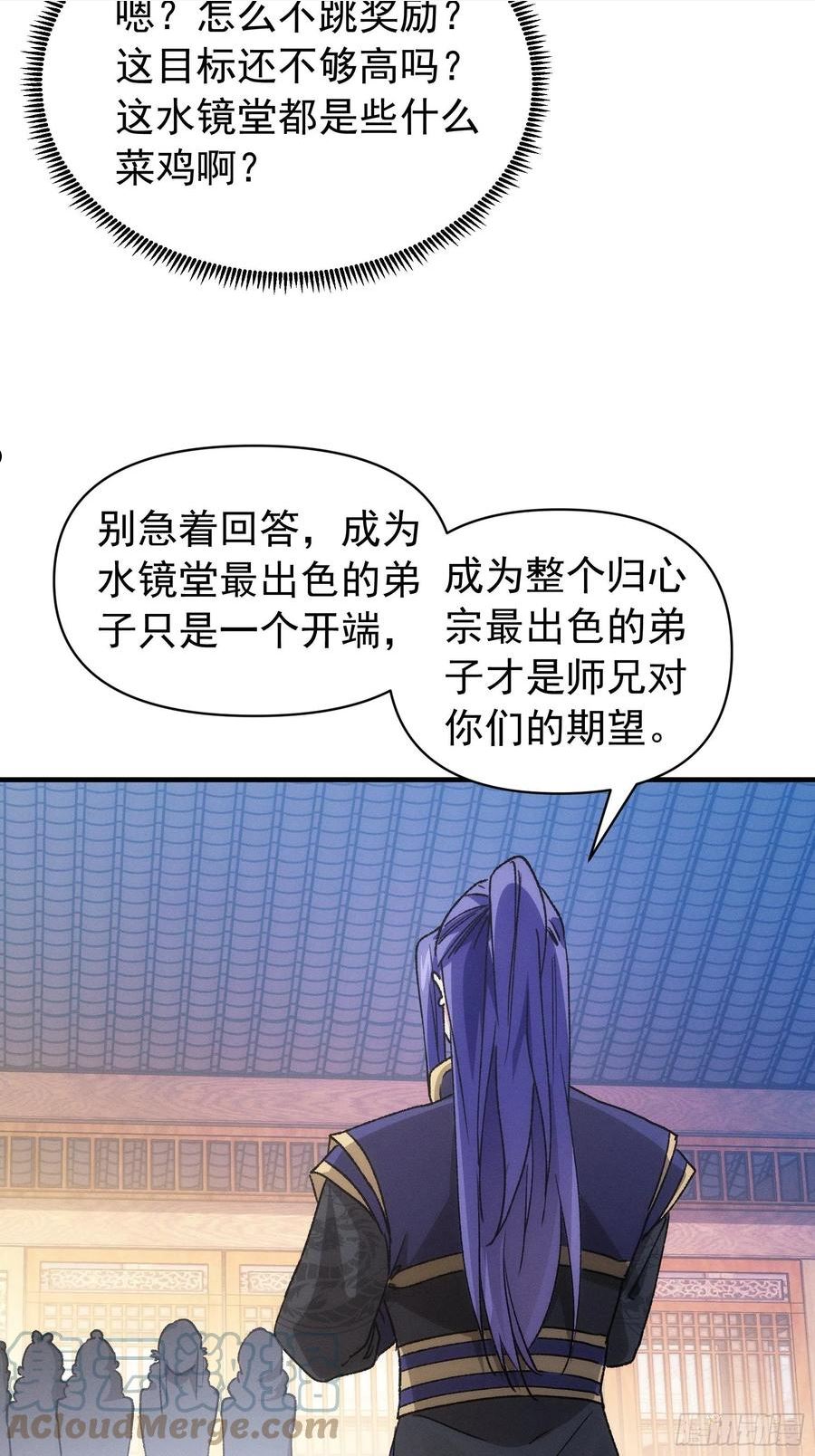 第95话 师兄的任务罢了4