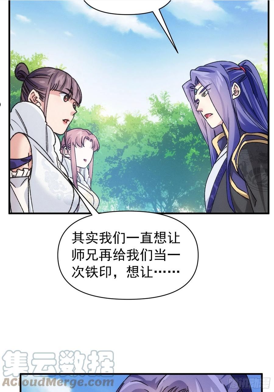 第95话 师兄的任务罢了4