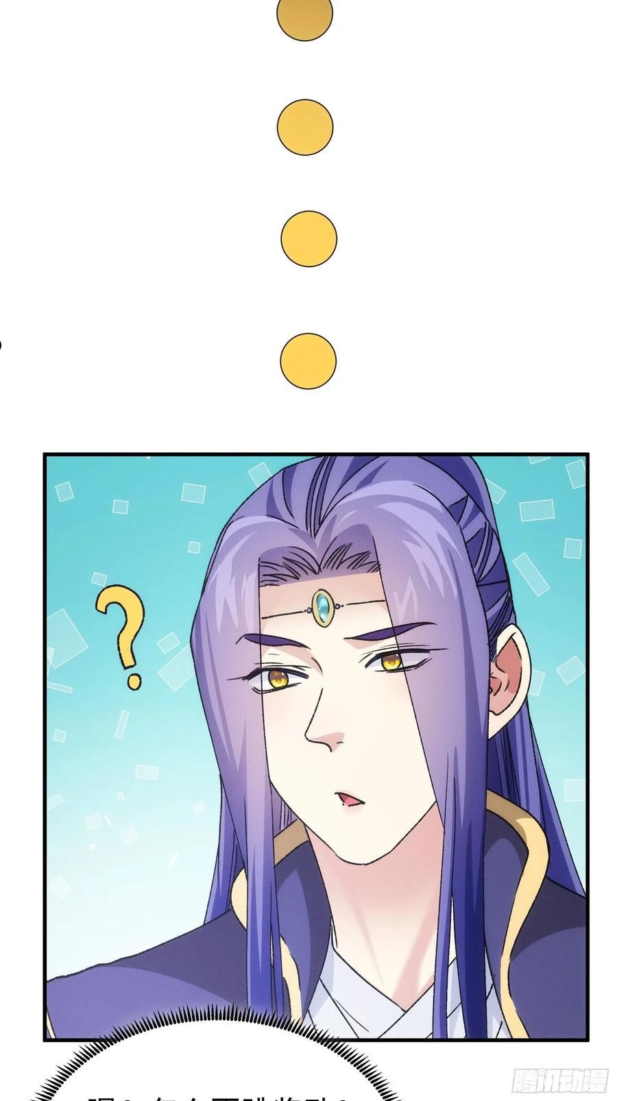 第95话 师兄的任务罢了3