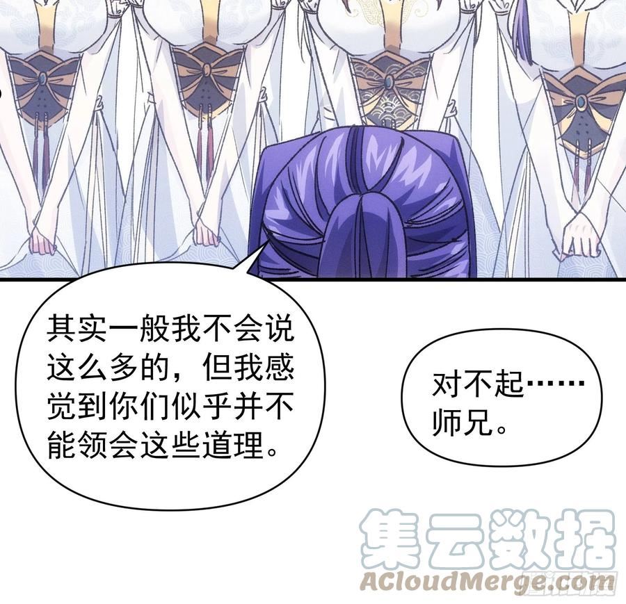 第95话 师兄的任务罢了0