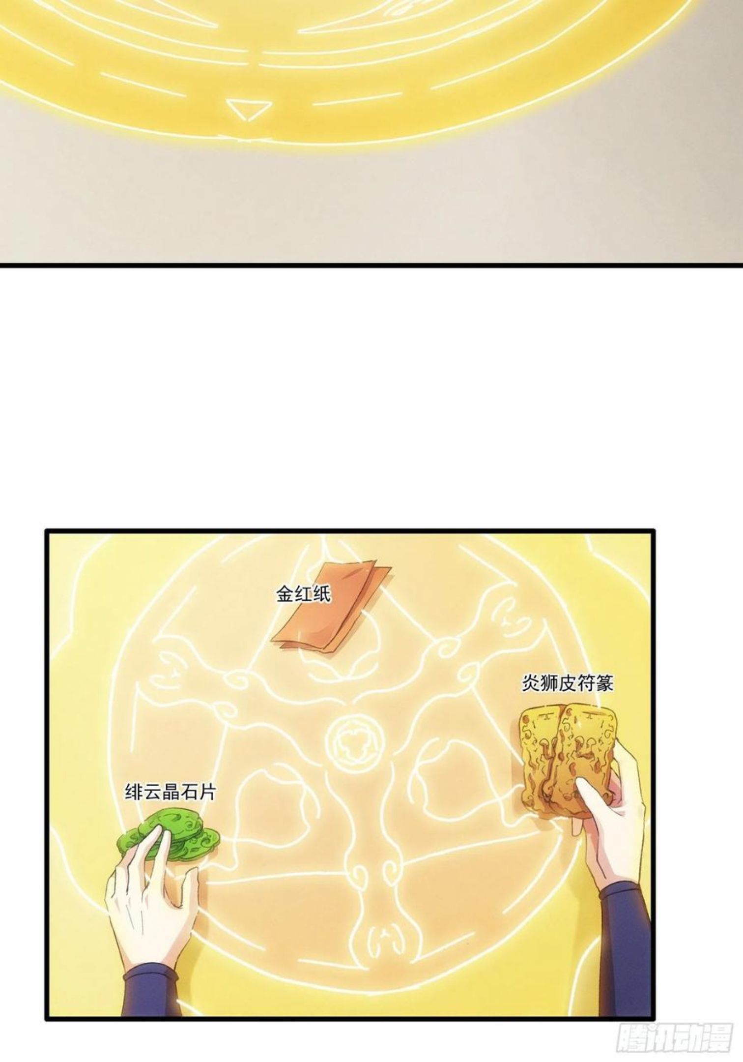 第46话 闭关升级3