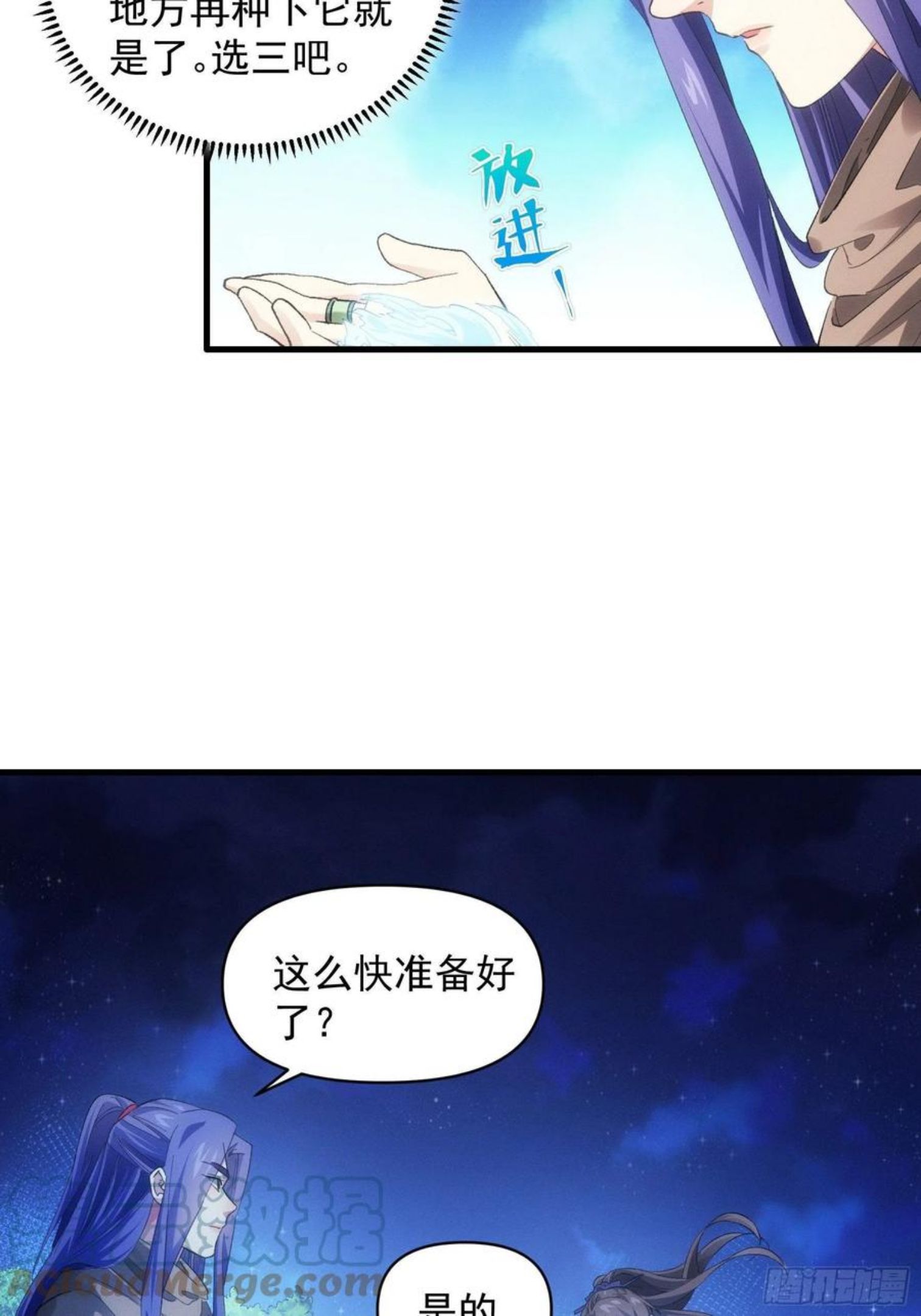 第46话 闭关升级0