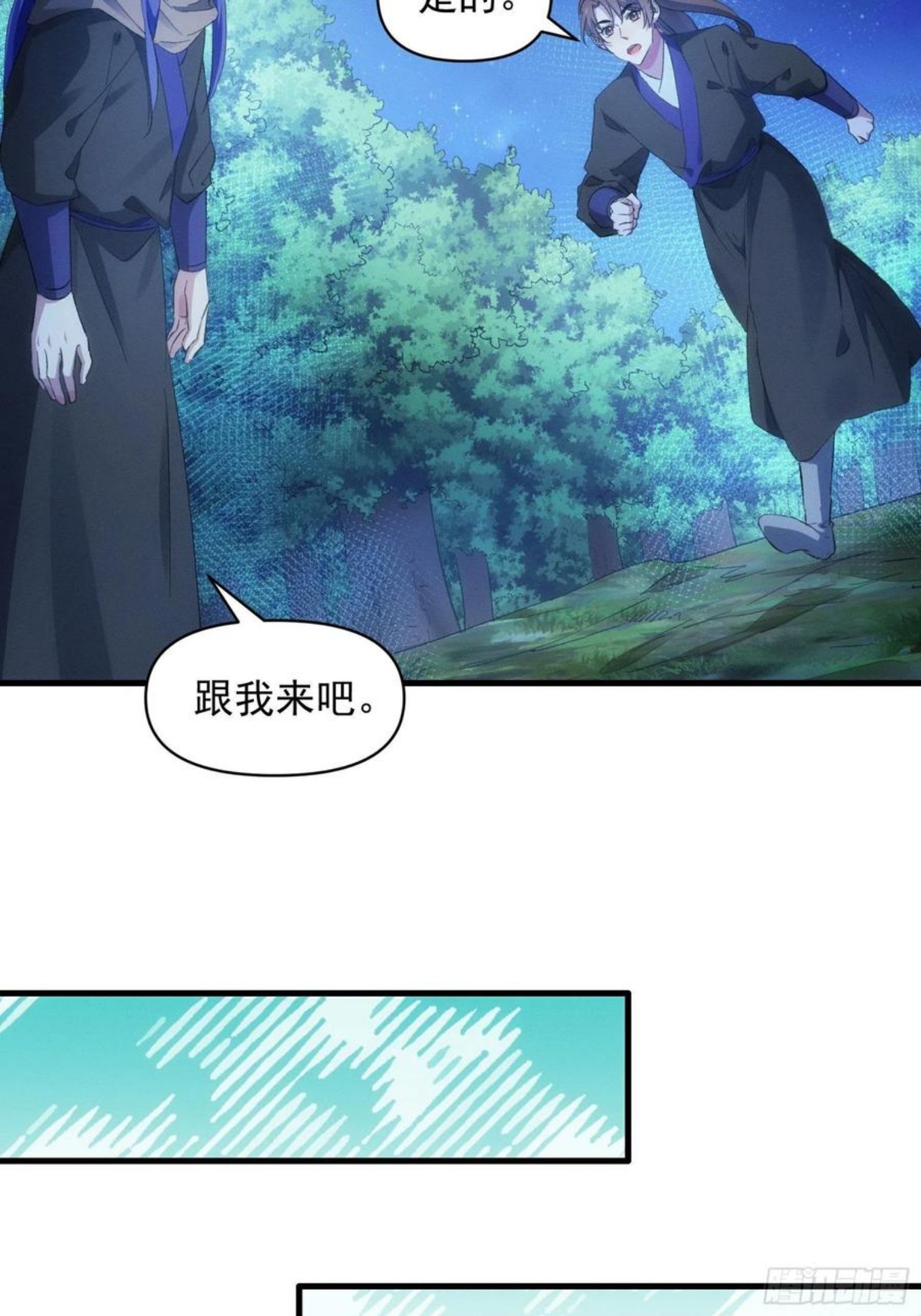 第46话 闭关升级1