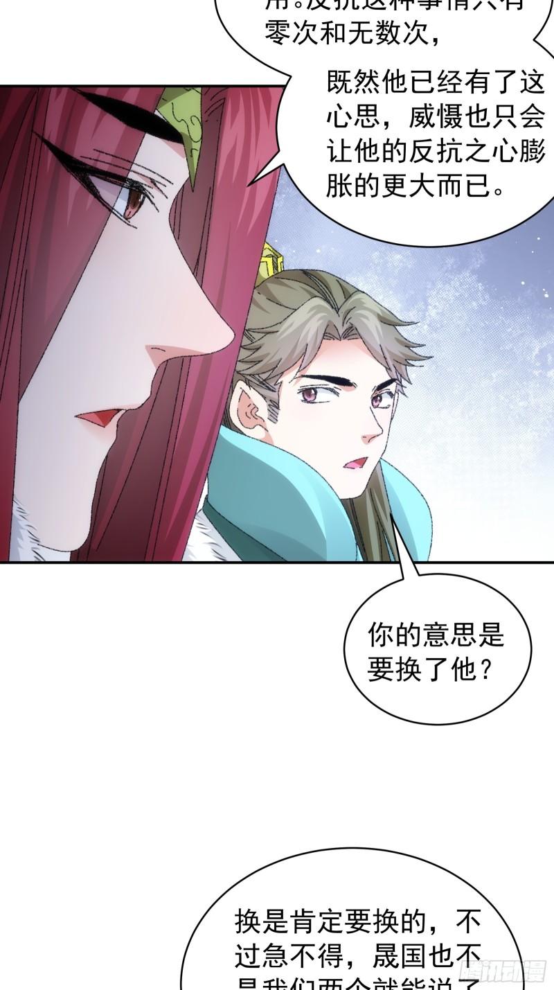 第114话：皇帝候选人0