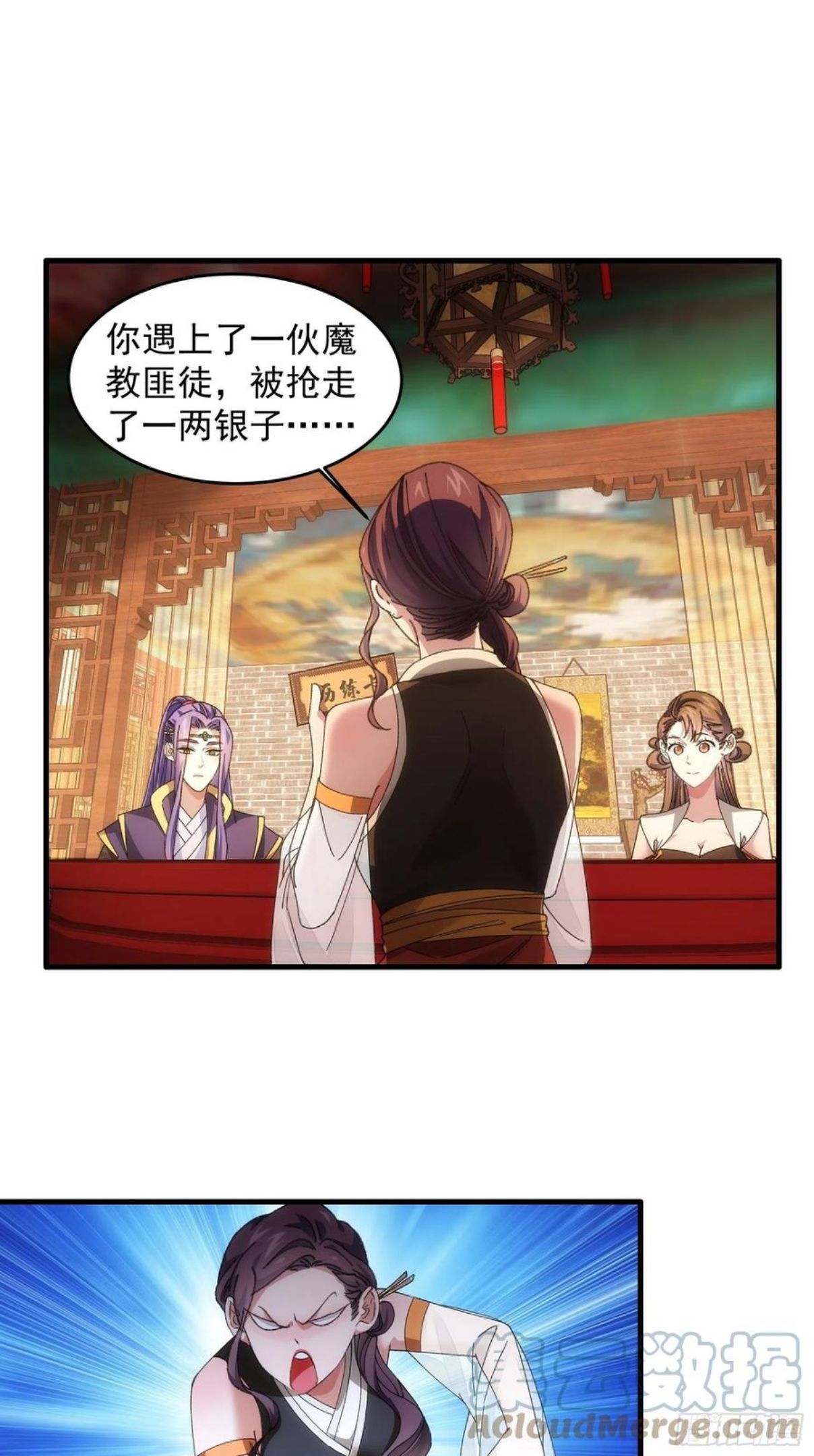 第52话 玄级宝物2