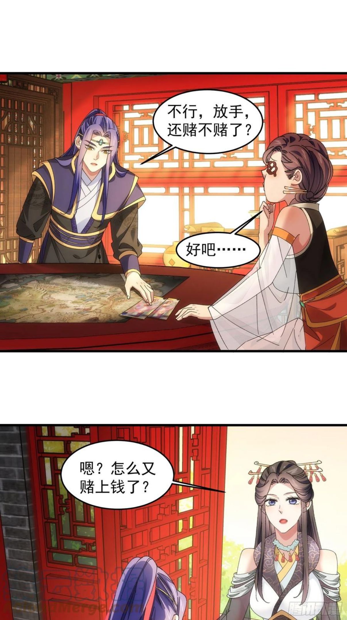 第52话 玄级宝物4