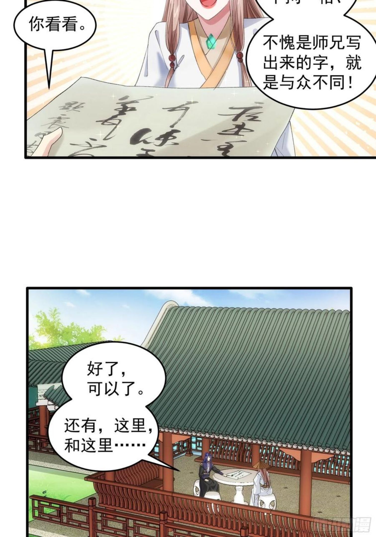 第52话 玄级宝物1