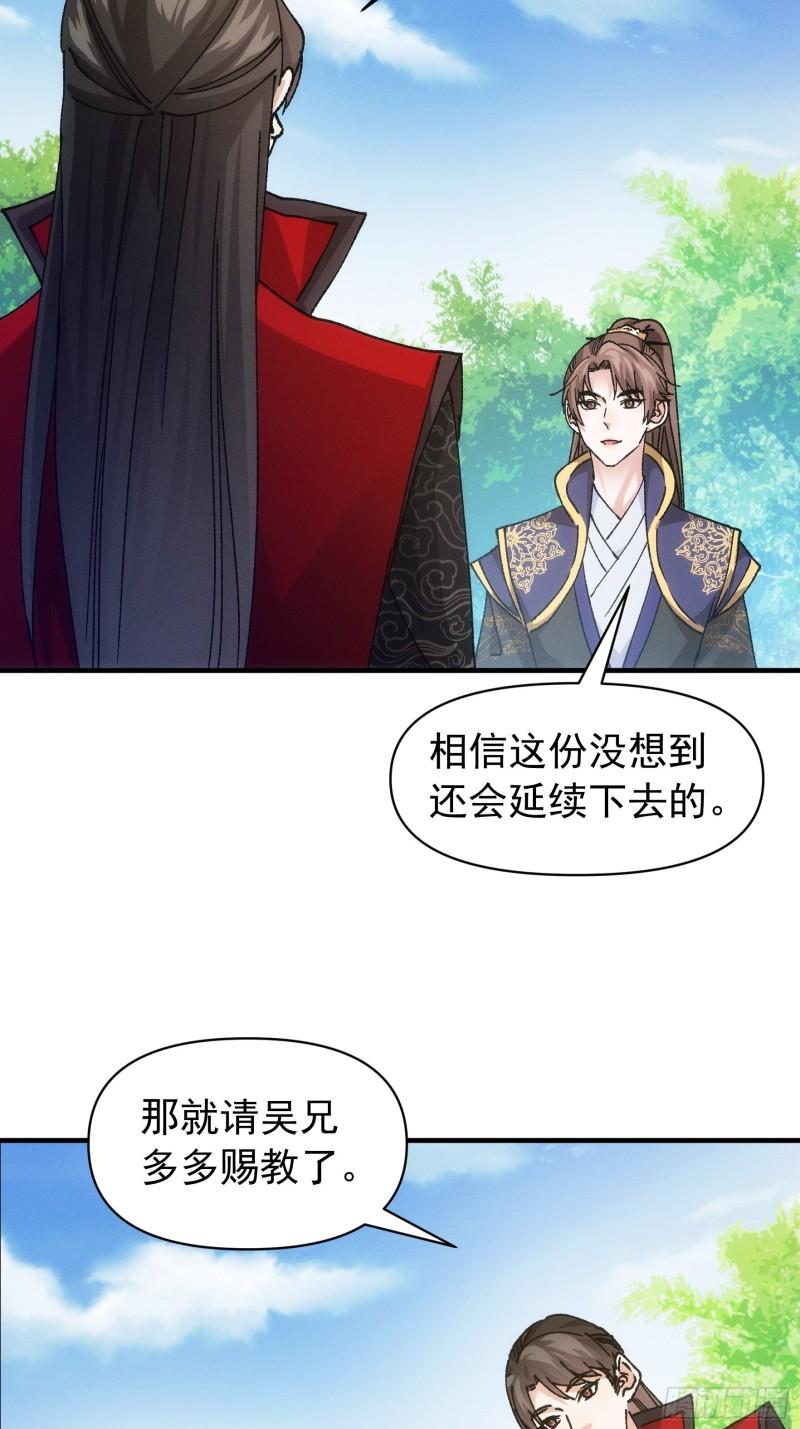 第97话 决赛开始0