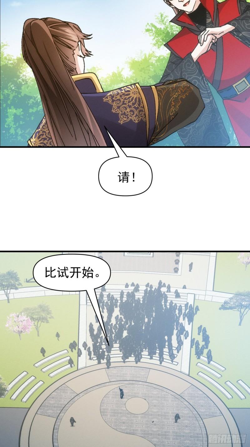 第97话 决赛开始1