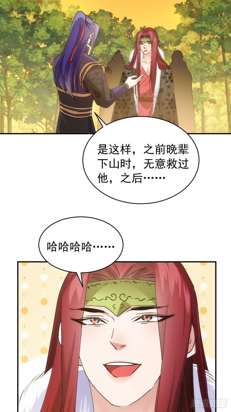 第113话： 调查汇报2