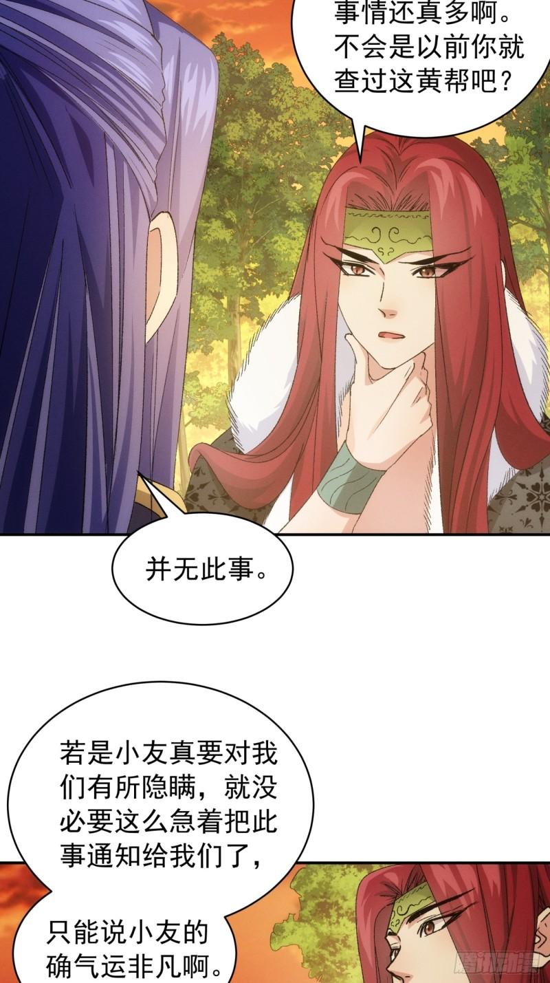 第113话： 调查汇报1