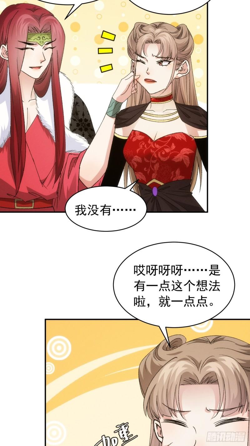 第113话： 调查汇报4