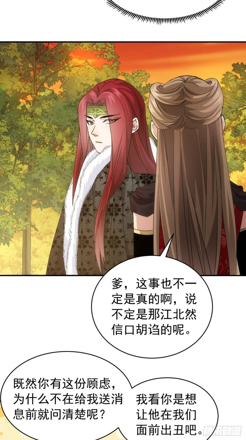第113话： 调查汇报3