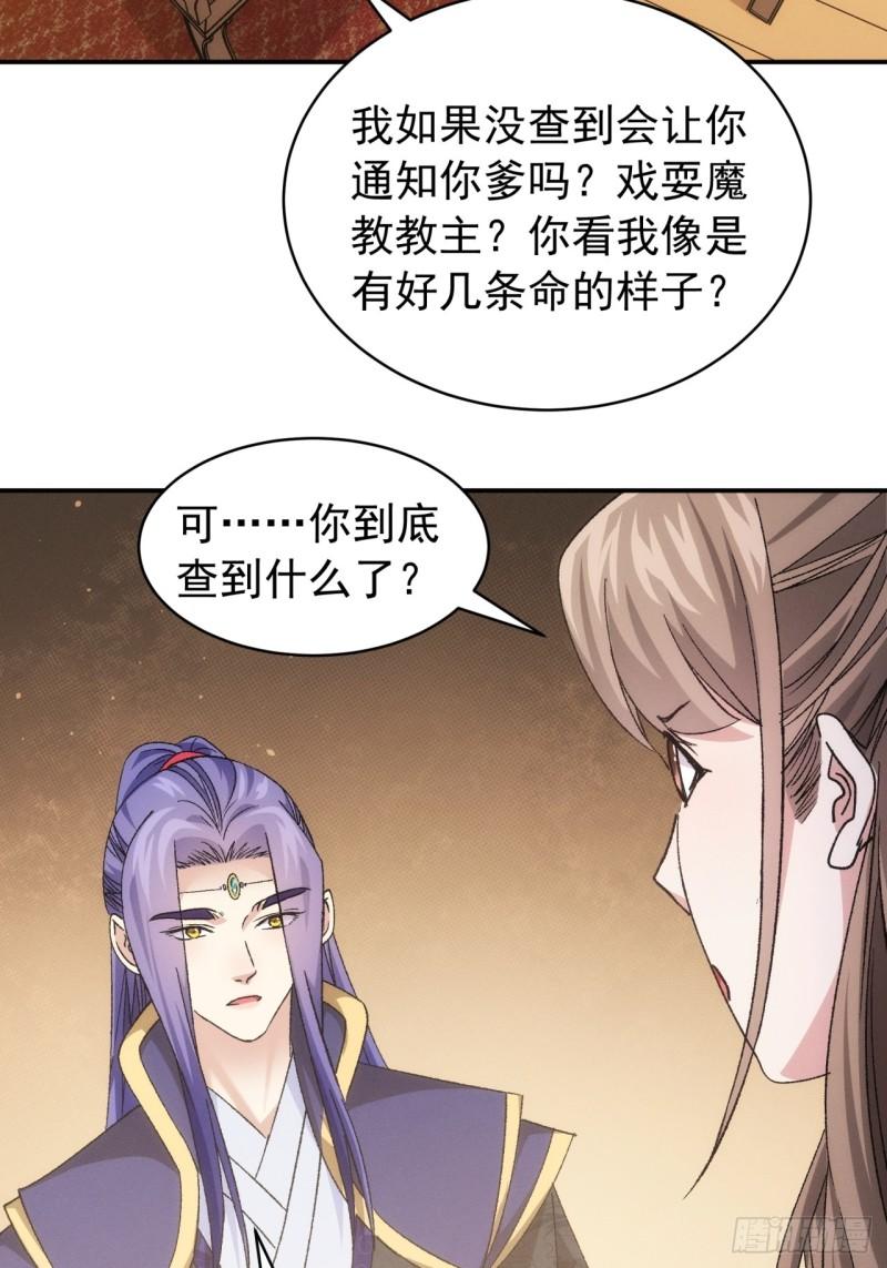 第113话： 调查汇报3