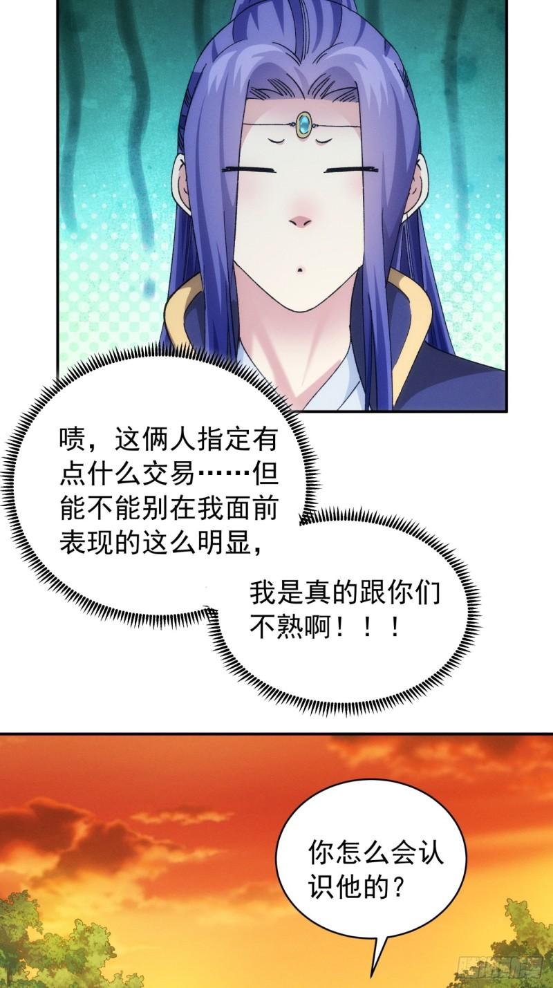 第113话： 调查汇报1