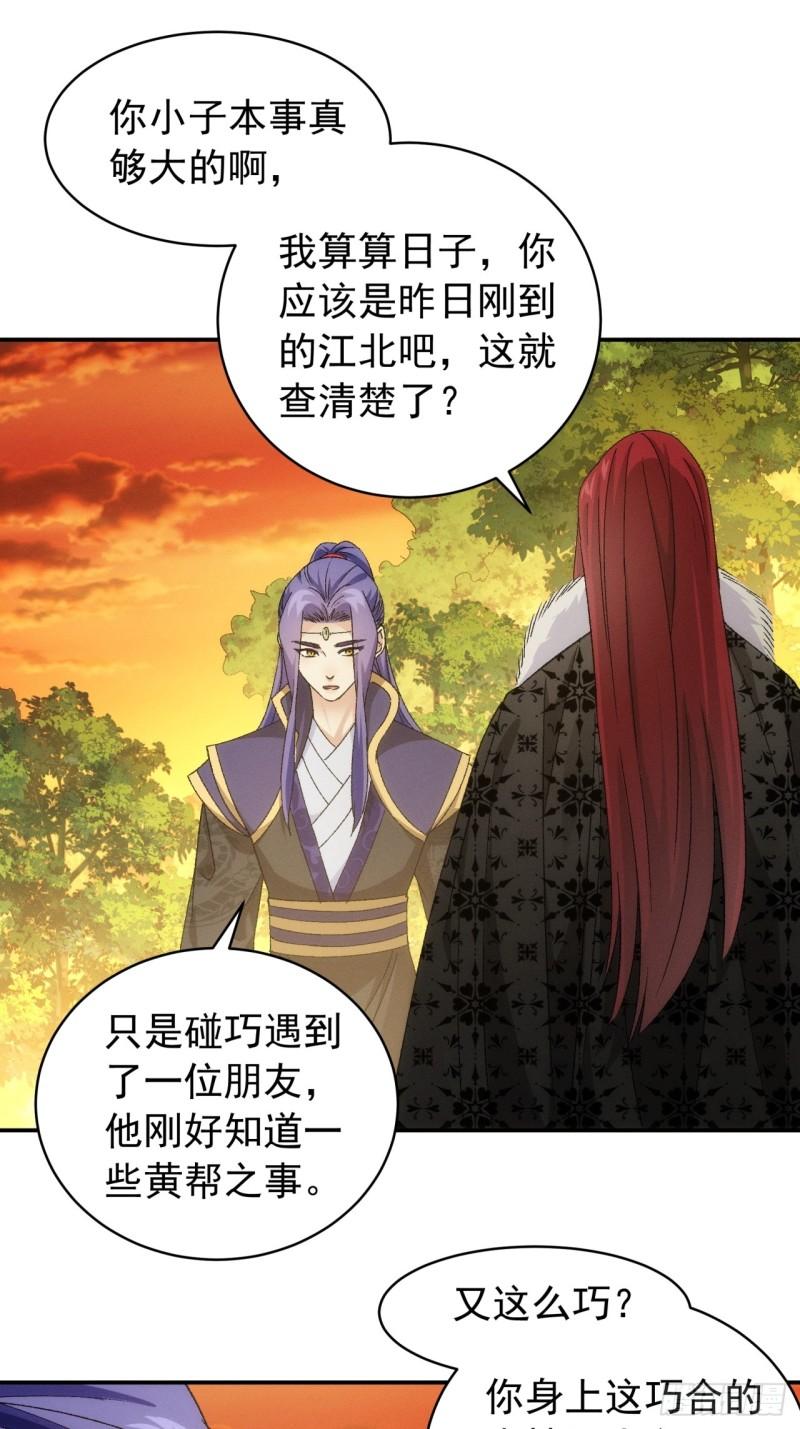 第113话： 调查汇报0