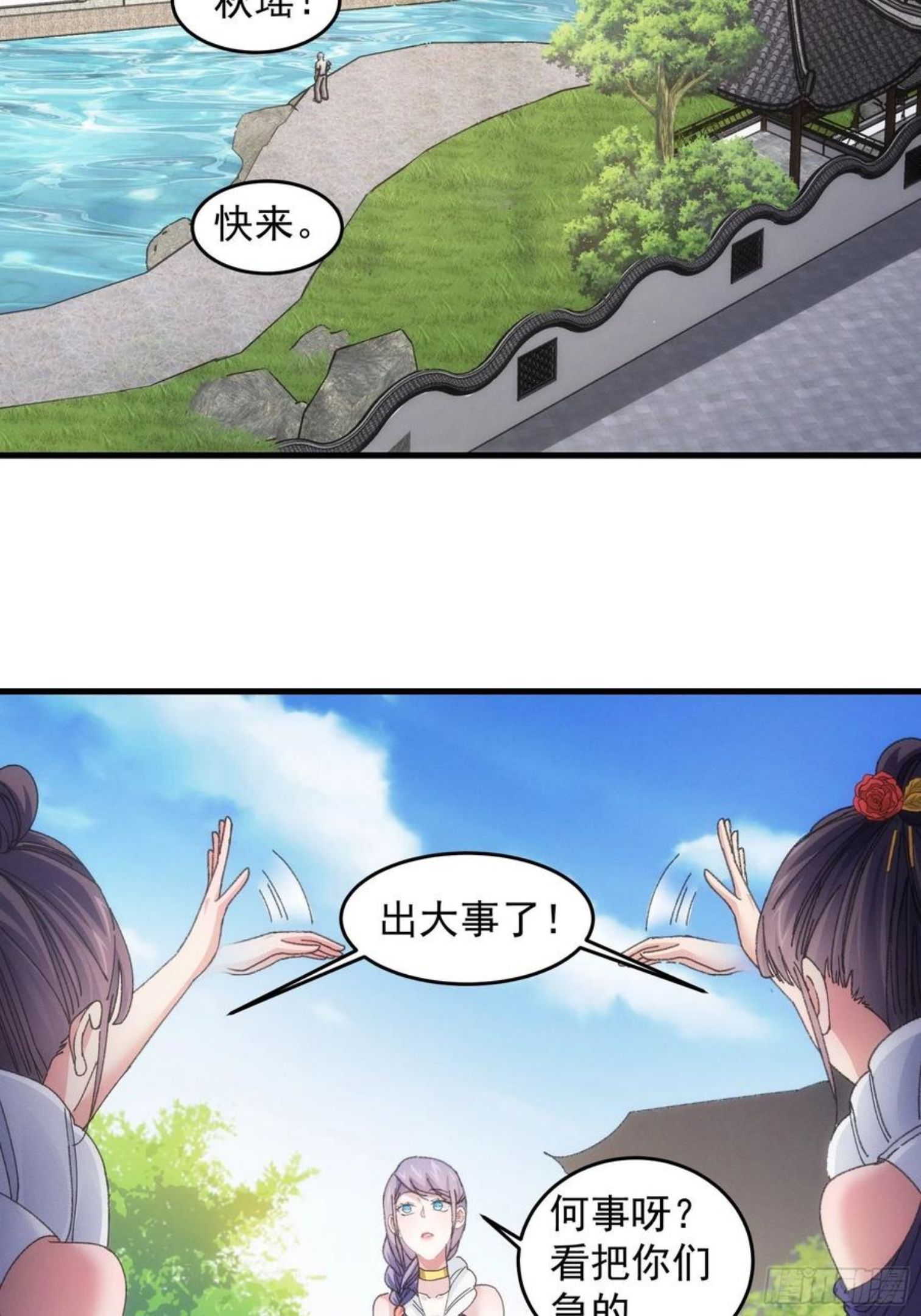 第53话 新法宝get3