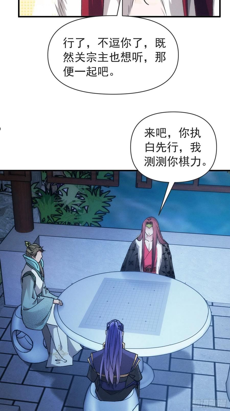 第99话 这该怎么输3
