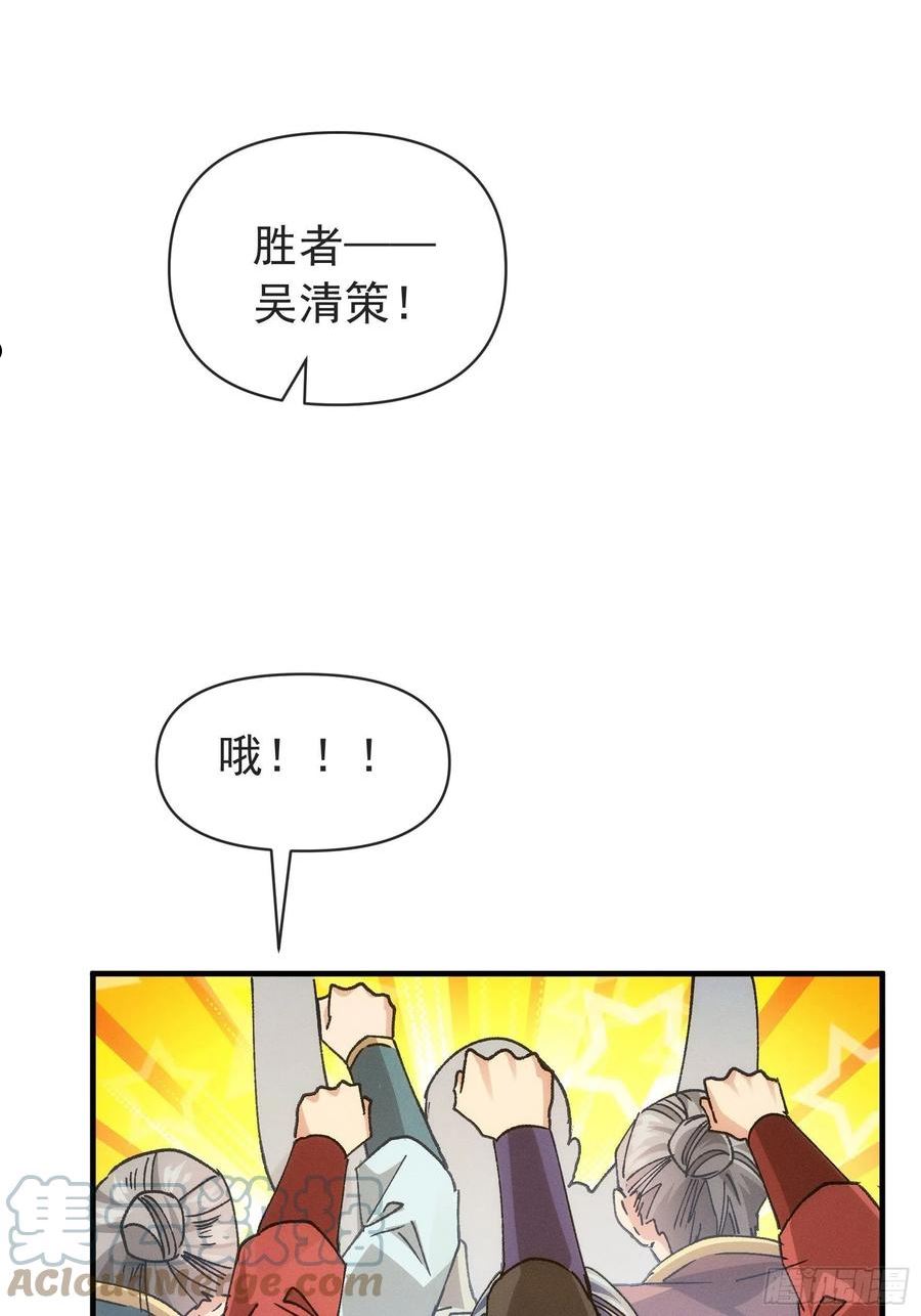 第99话 这该怎么输2