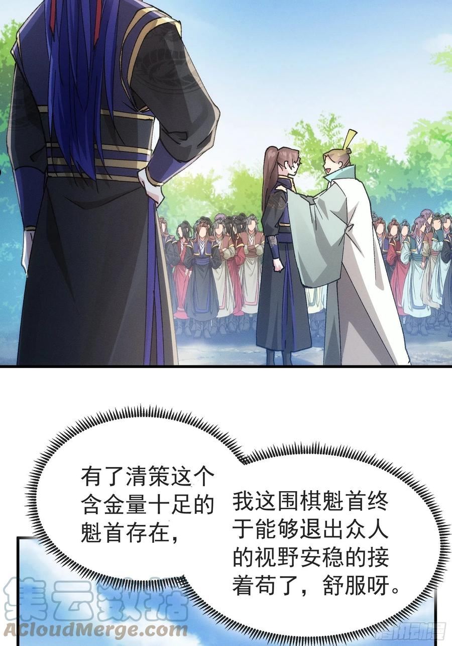 第99话 这该怎么输4